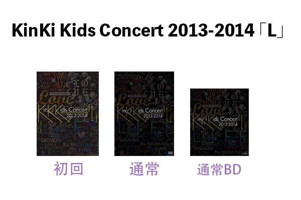 KinKi Kids concert 2013-2014 ｢L｣