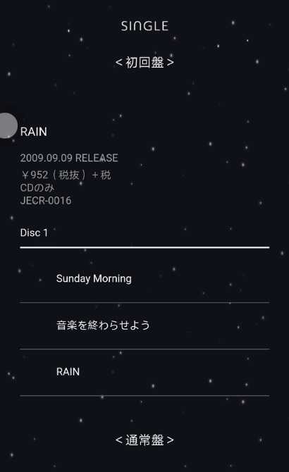 堂本刚 8单 ｢Rain｣ 初回/通常