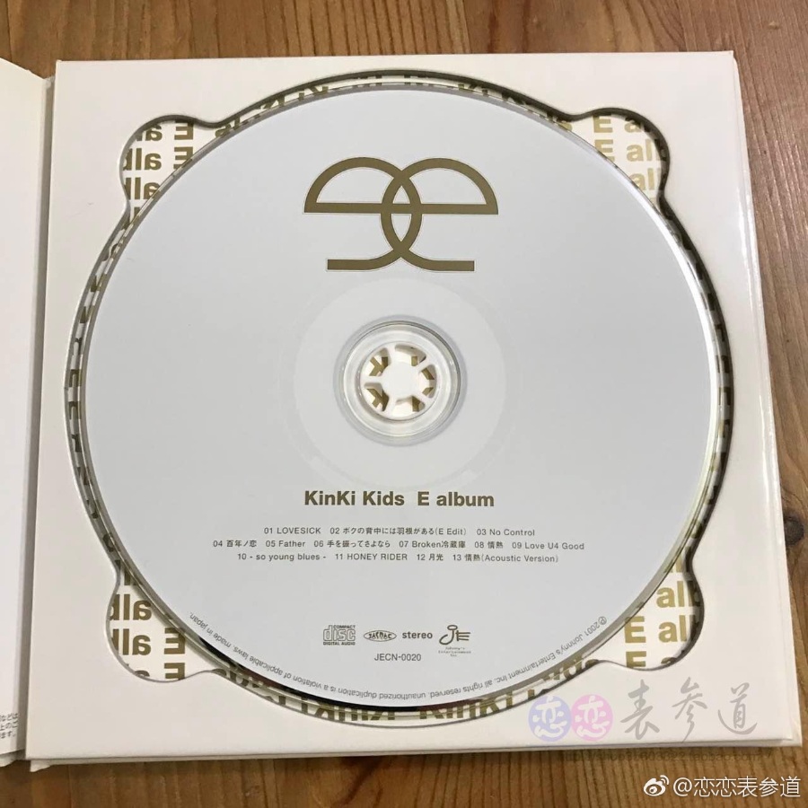 KinKi Kids 「E album」 E专