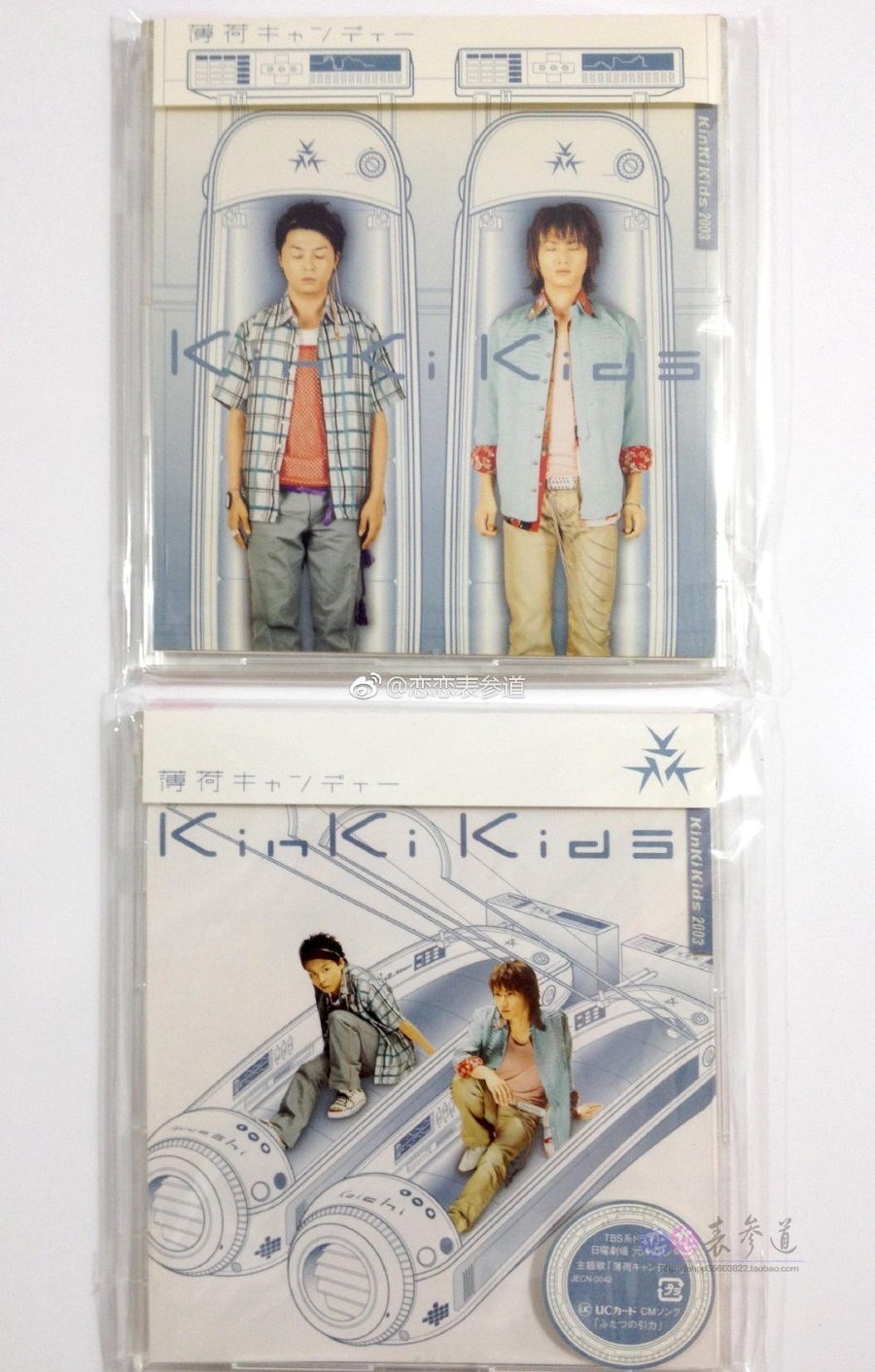 KinKi Kids 18单「薄荷キャンディー」