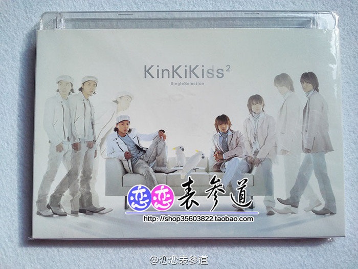 KinKi KISS2 Single Selection
