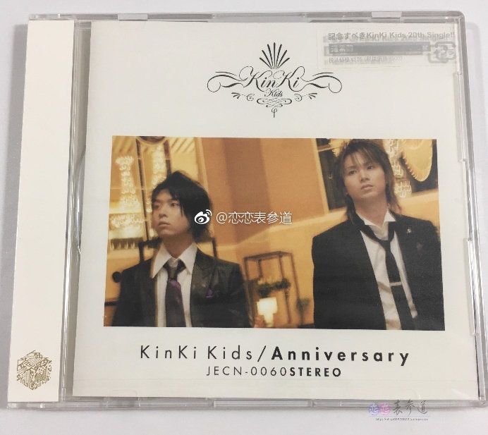KinKi Kids 20单「Anniversary」