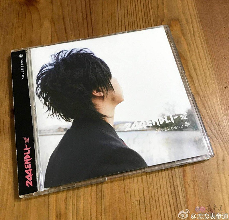 堂本刚 6单 ｢Kurikaesu 春｣ 来回春 初回 通常 2版本 单曲