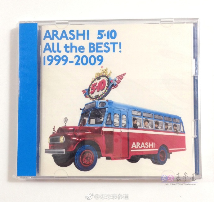 ARASHI 13专 ｢All the BEST! 1999-2009 ｣ 初回/通常 岚 专辑 album