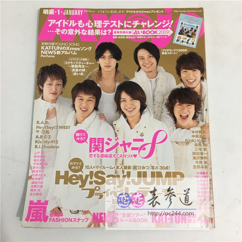 现货】Myojo 2009年2010年1-12月– 恋恋表参道