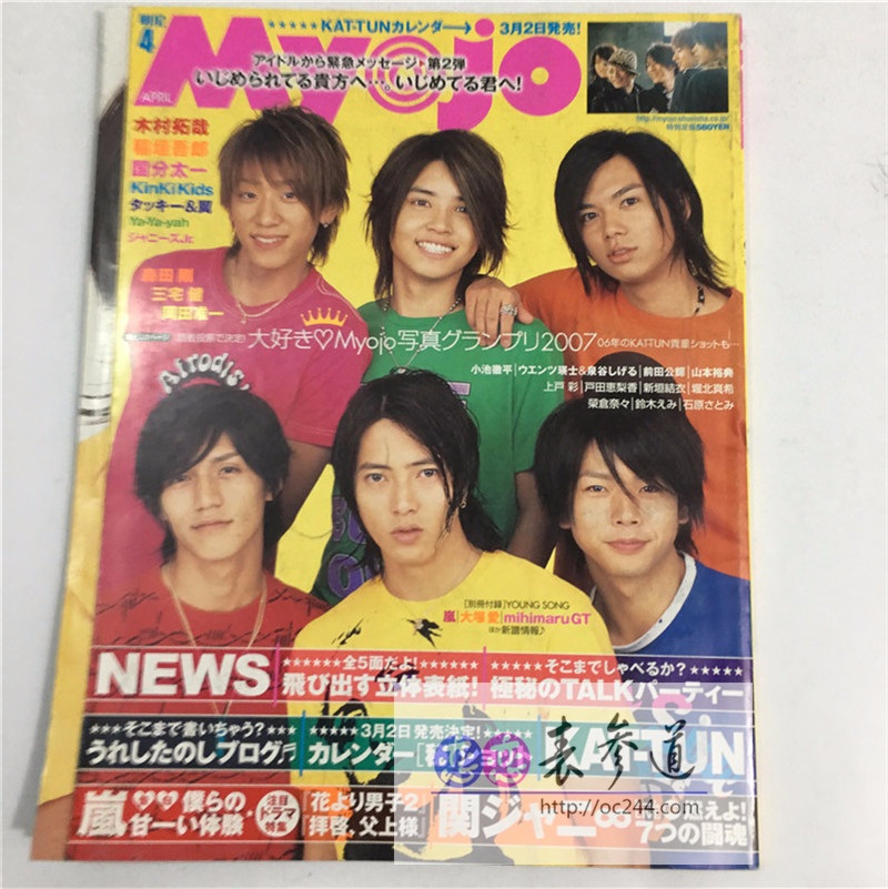 【现货】Myojo 2007年 2008年 1-12月