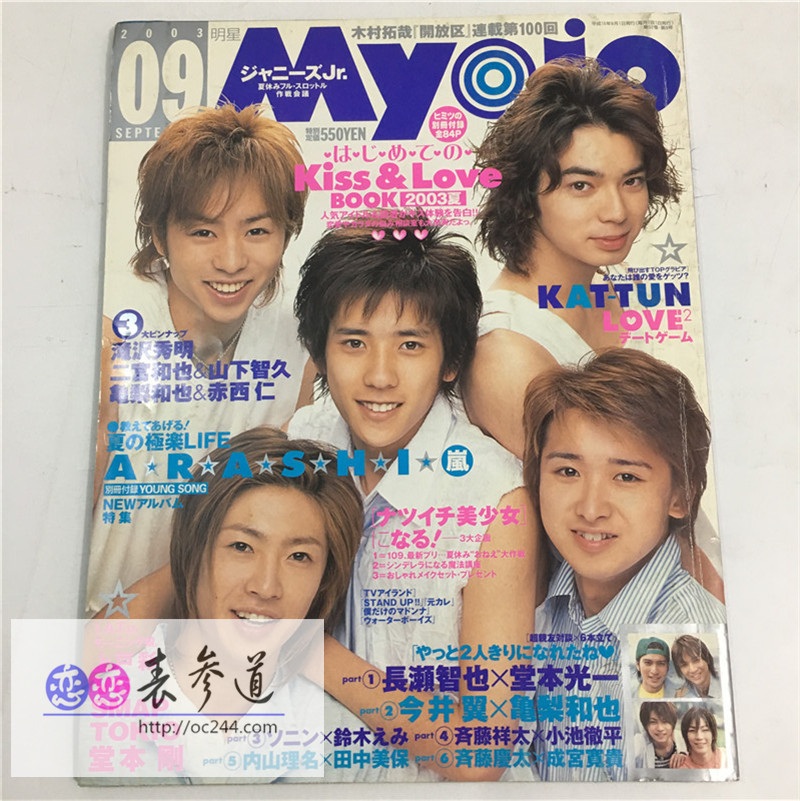 【现货】Myojo 2003年 2004年 2005年 2006年 1-12月