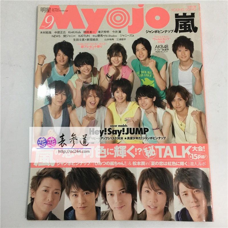 【现货】Myojo 2009年 2010年 1-12月