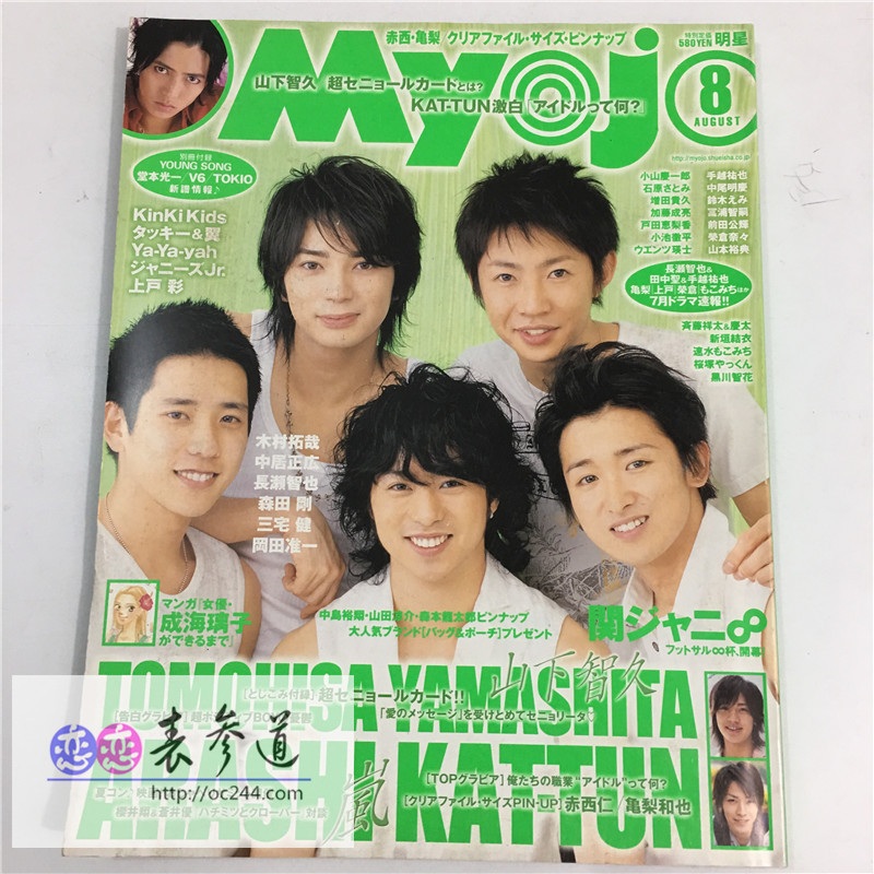【现货】Myojo 2003年 2004年 2005年 2006年 1-12月