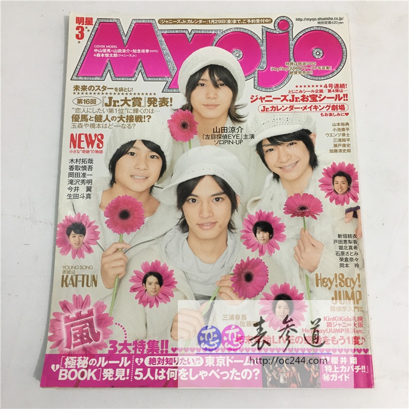 【现货】Myojo 2009年 2010年 1-12月